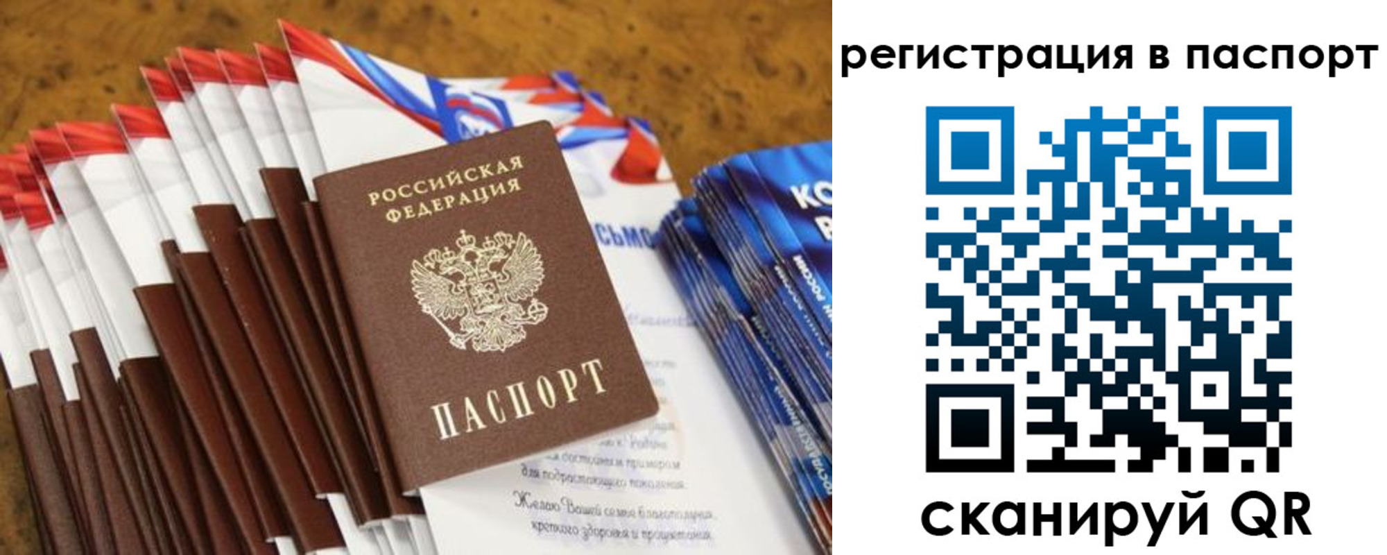 прописка для военкомата в Кремёнках