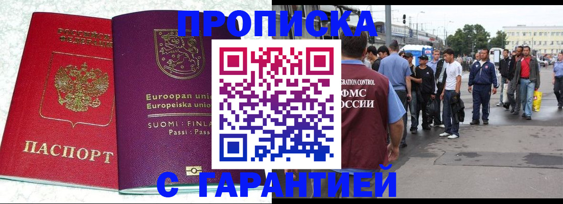 временная регистрация в Кремёнках