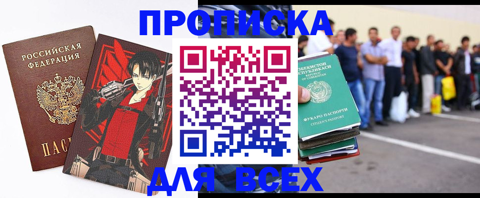 временная регистрация недорого в Кремёнках